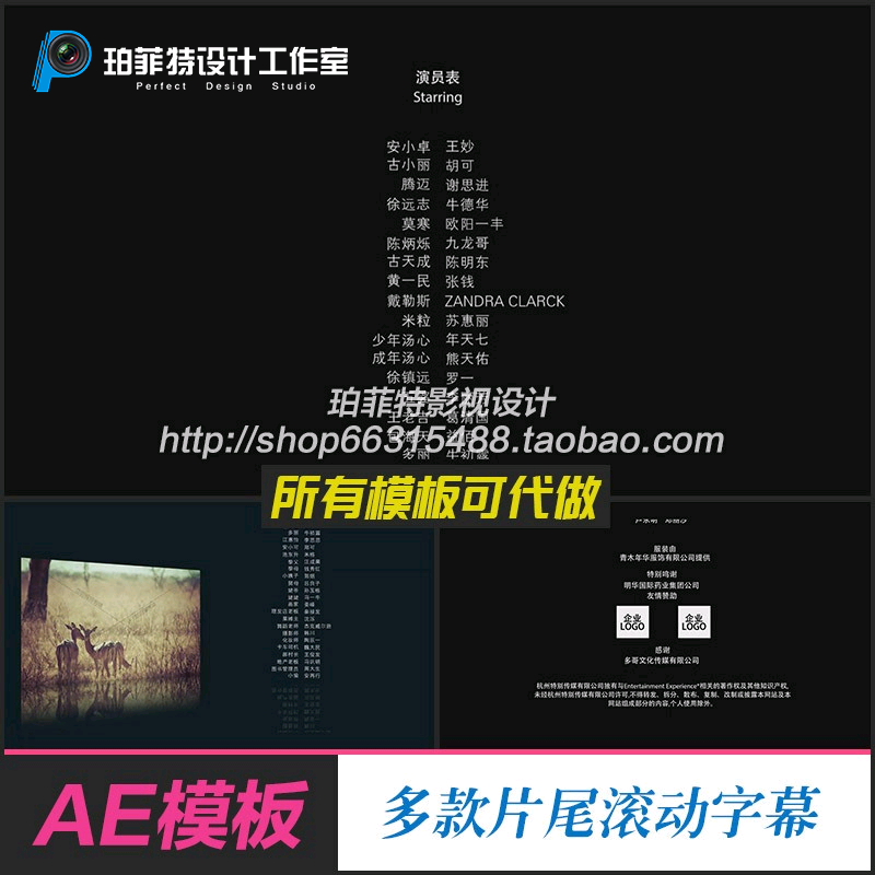 ae模板多款电影电视剧微电影视频结束片尾结尾滚动字幕源文件素材