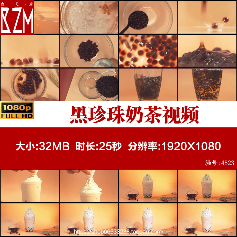 黑珍珠奶茶奶油冰淇淋煮珍珠甜品茶饮料食材实拍PR剪辑短视频素材