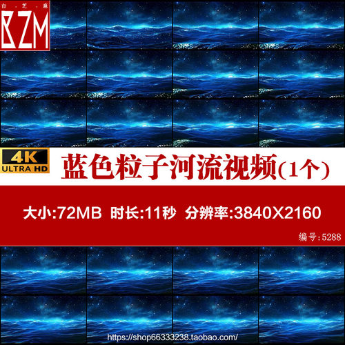 4K蓝色粒子河流波动LIVEHOUSE素材LED大屏幕舞台背景直播动态视频