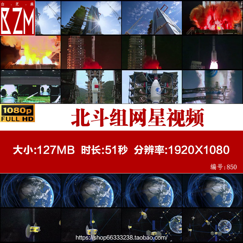 北斗三号组网星 北斗二号备份星 火箭发射 航空航天 高清视频素材 商务/设计服务 设计素材/源文件 原图主图