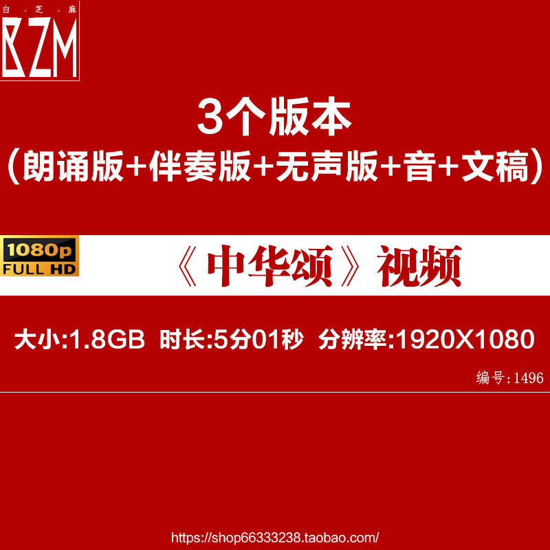 中华颂诗歌朗诵歌颂配乐表演热爱祖国演讲led大屏背景视频素材