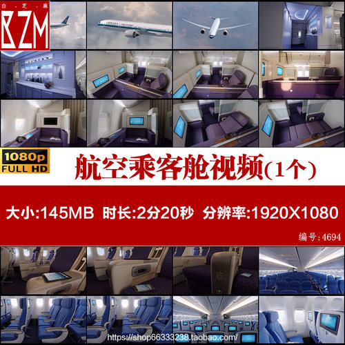 航空公司内部乘客舱座椅设备设施飞机场机舱视广告宣传片视频素材