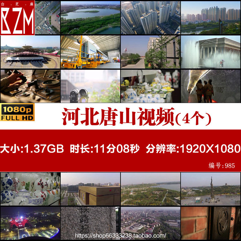 河北唐山城市航拍地标建筑工业农业旅游清东陵发展风光片视频素材