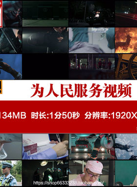 消防战士警察保卫群众环卫工为人民服务公益社会文明宣传视频素材