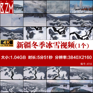 t269喀纳斯风景区4K航拍新疆冬季 冰雪景观高清实拍视频素材