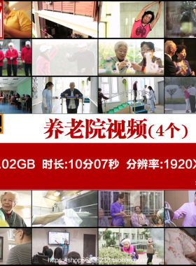 MS098养老院高清素材社区老年人健康护理康复视频素材合集