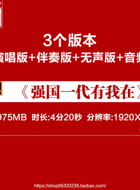 强国一代有我在 群星 伴奏 舞蹈朗诵爱国LED屏幕舞台表演高清背景