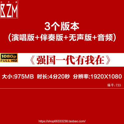 强国一代有我在 群星 伴奏 舞蹈朗诵爱国LED屏幕舞台表演高清背景