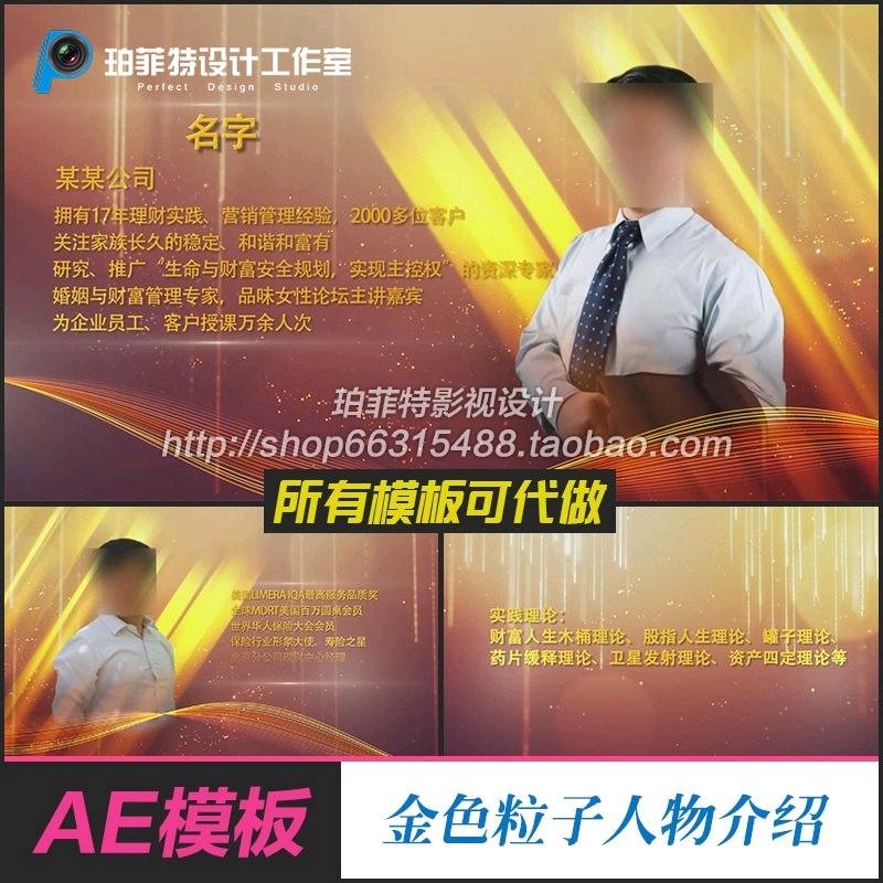 AE模板大气颁奖典礼人物介绍片头 高端大气震撼企业晚会颁奖典礼