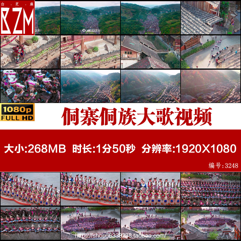 航拍贵州黔东南黎平县肇兴侗寨侗族大歌艳丽的民族服装视频素材