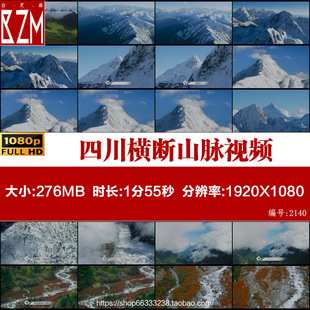 航拍四川横断山脉雪山群贡嘎山海螺沟冰川红石滩高清实拍视频素材