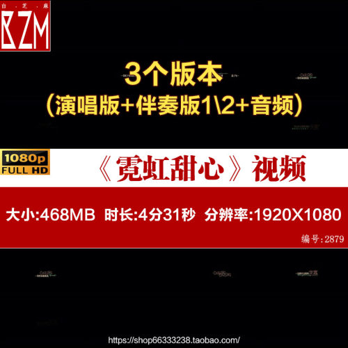 霓虹甜心Live含伴奏版马赛克乐队动态歌词排版livehouse手机灯
