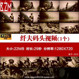 川江号子纤夫码头文化宣传实拍视频素材