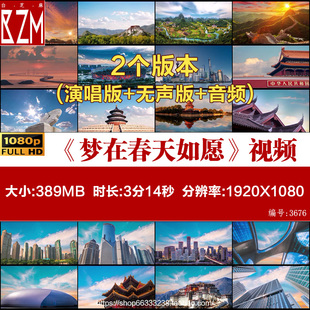 美丽生活 梦在春天如愿 配乐舞蹈伴奏表演出晚会led背景视频素材