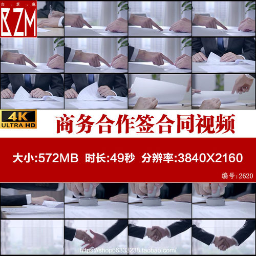 4K商务合作签合同盖章握手企业宣传片空镜头视频素材