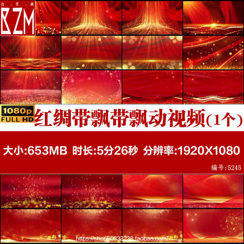 红色大气红绸带飘带飘动金色粒子光效光线大屏幕LED背景视频素材
