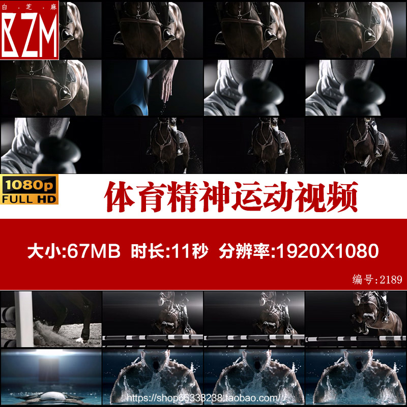 体育精神运动员体育健儿马术游泳击剑拼搏竞技空镜视频素材