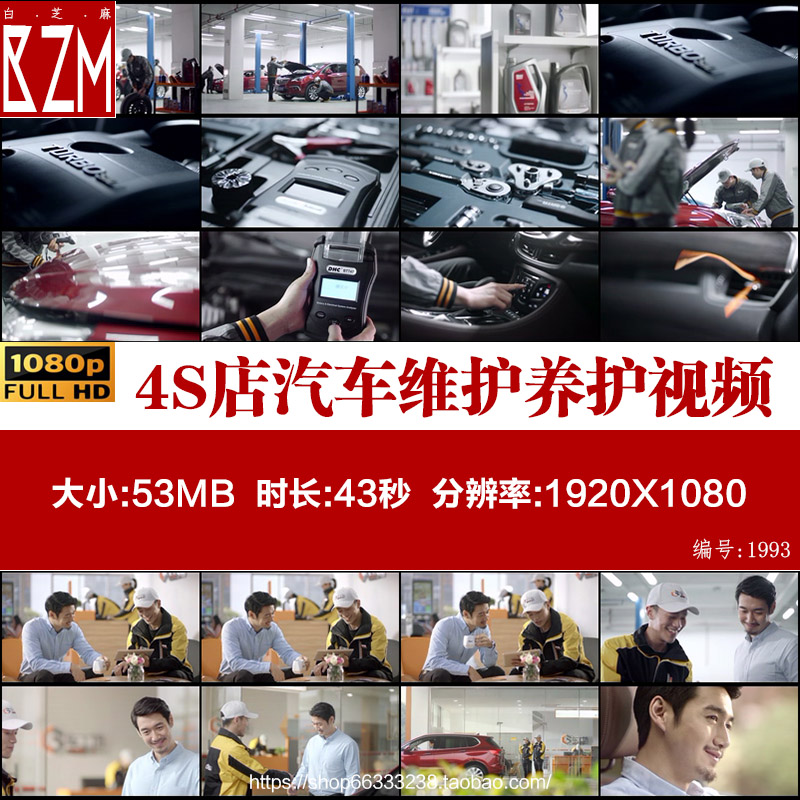 4S店汽车维护养护修理厂维修工厂车间工人保养宣传片视频素材