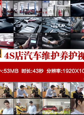 4S店汽车维护养护修理厂维修工厂车间工人保养宣传片视频素材