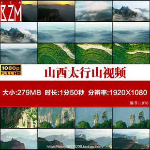 航拍山西太行山日出王莽岭长治武乡板山风墙风丛高清实拍视频素材