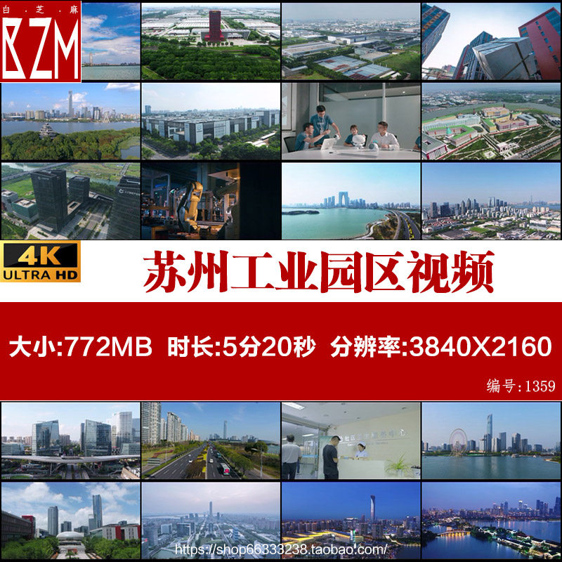 4k航拍苏州工业园区视频素材高科技产业园城市经济繁荣快速发展