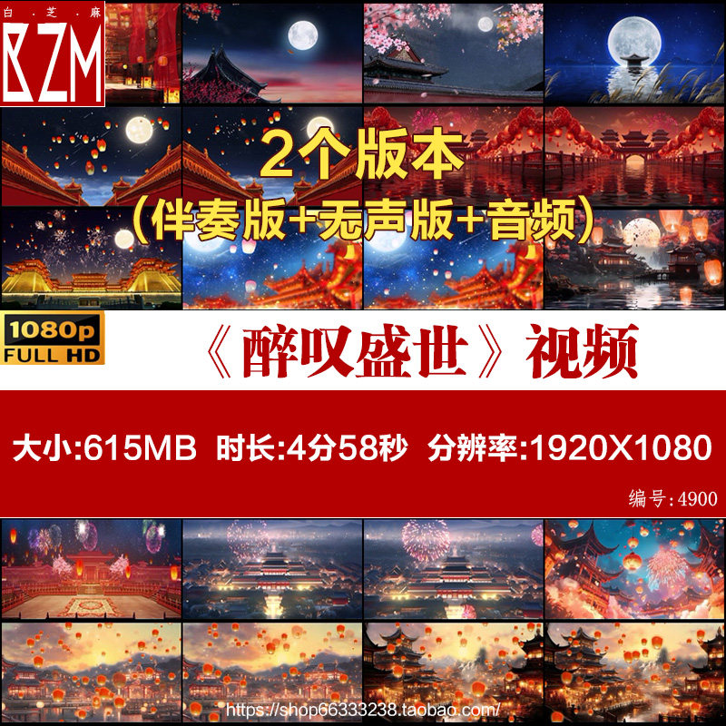 醉叹盛世 古风古典汉唐中国舞 舞蹈 大屏幕舞美LED背景视频素材,商务/设计服务,短视频制作,淘宝优惠券,粉丝福利购,淘宝优惠卷