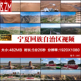宁夏回族自治区地标景点旅游风光片高清实拍视频素材