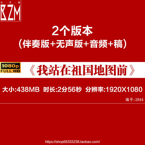 我站在祖国地图前 学生课本爱国朗诵朗读舞台演讲LED背景视频