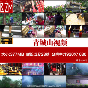 成都市都江堰青城山旅游视频素材道观深山老林清静休闲自然风景区