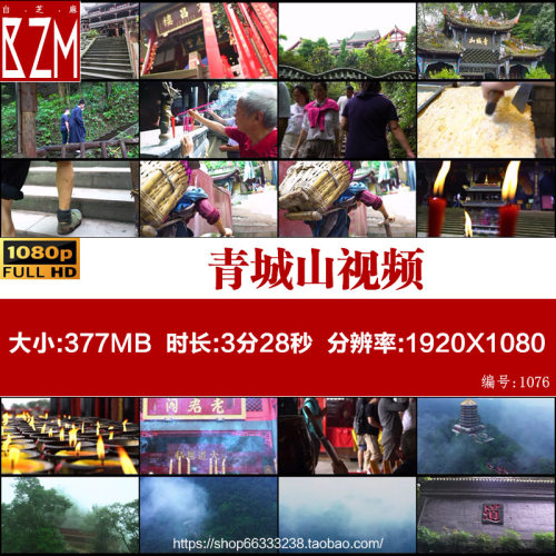 成都市都江堰青城山旅游视频素材道观深山老林清静休闲自然风景区