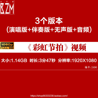 YG857-彩虹节拍歌曲配乐伴奏爱情婚礼字幕伴舞晚会舞台背景视频4K