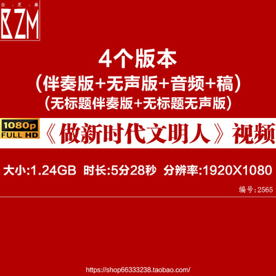 做新时代文明人学生演讲朗诵比赛行文明事做文明人高清背景视频