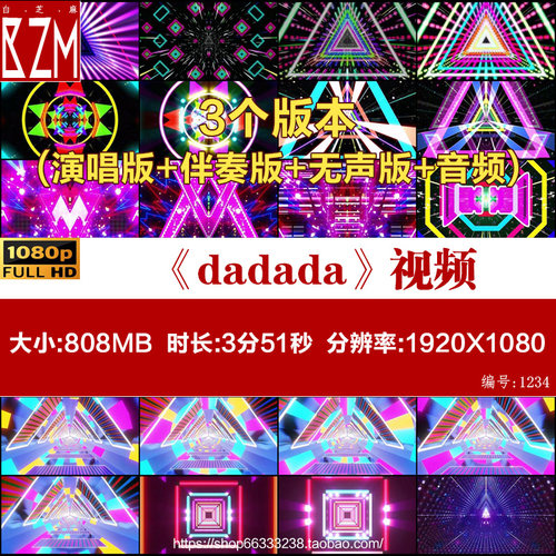《dadada》王心凌歌曲伴奏表演LED舞台屏幕背景视频