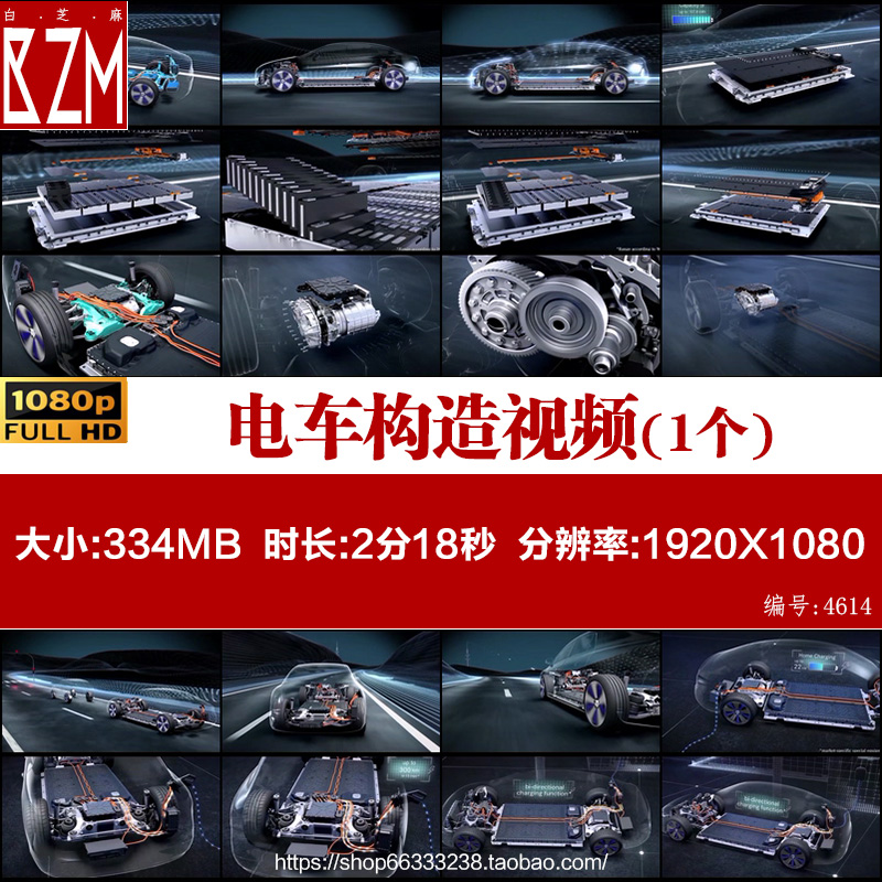 电车构造电动汽车工作原理3D三维动画视频素材