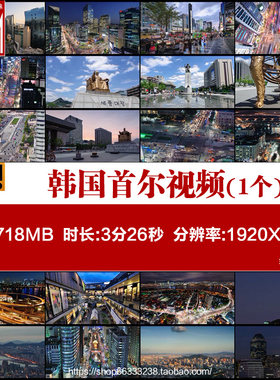 B068韩国首尔城市地标建筑旅游景点车流人流夜景航拍高清视频素材