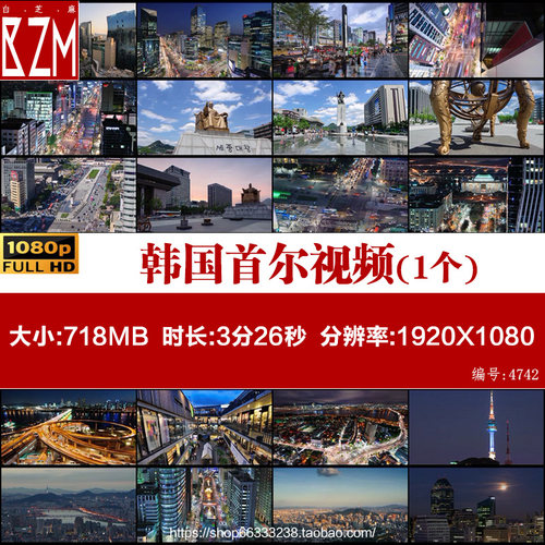 B068韩国首尔城市地标建筑旅游景点车流人流夜景航拍高清视频素材