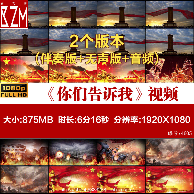 你们告诉我 伴奏战争LED大屏幕舞台舞蹈背景高清视频素材