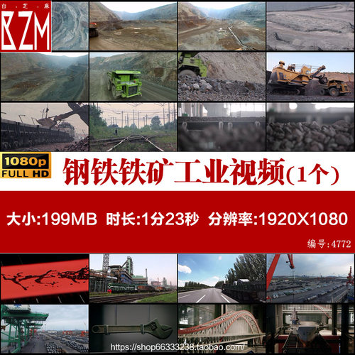 钢铁铁矿铁矿开采露天铁矿矿山矿坑铁矿石工业视频素材