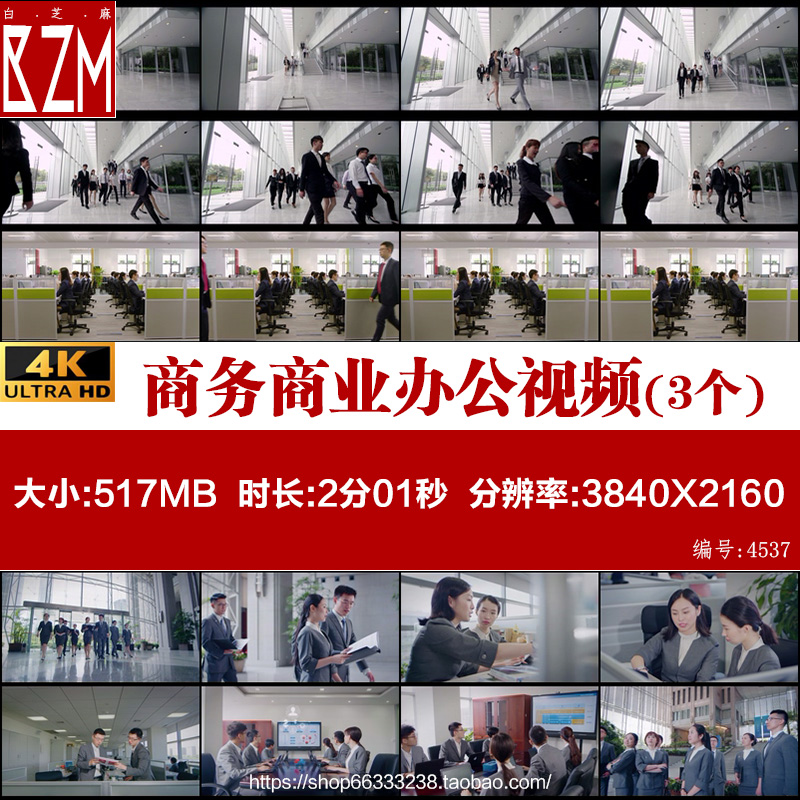 白领工作商务商业会议办公公司会议鼓掌企业文化 高清视频素材