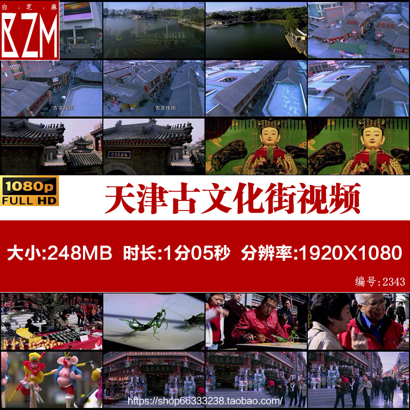 天津风光视频 古文化街民俗风情 实拍视频素材