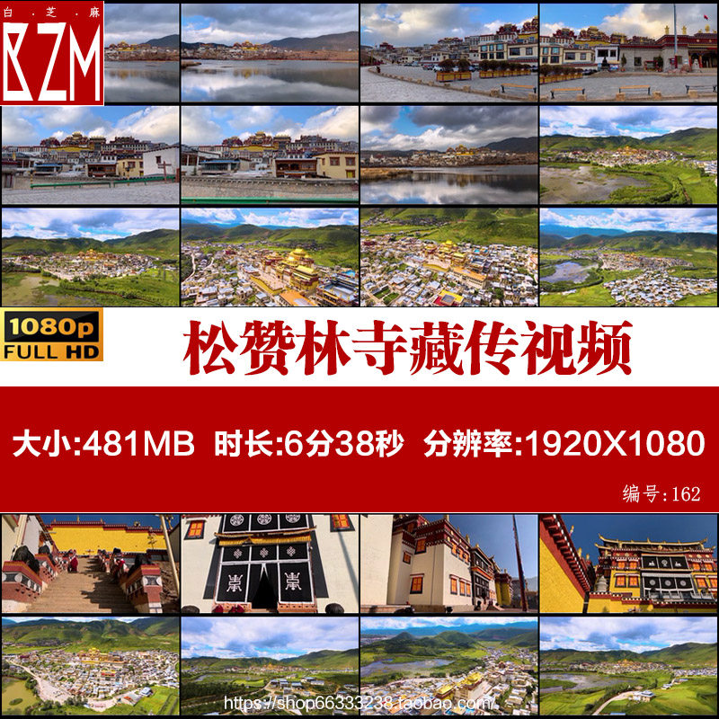云南香格里拉松赞林寺藏传实拍视频素材,商务/设计服务,设计素材/源文件,淘宝优惠券,粉丝福利购,淘宝优惠卷