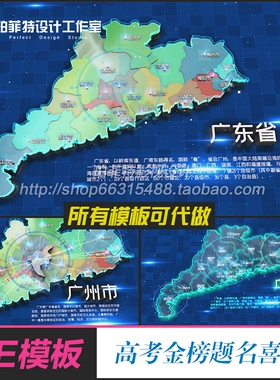 E3D科技感蓝色三维广东地图区位介绍广州辐射全省立体展示AE模板