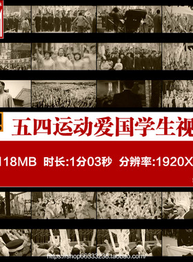 R015五四运动热血青年新文化运动爱国学生罢课游行实拍视频素材