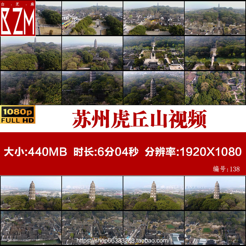 吴中第一山苏州虎丘山风景区实拍视频素材