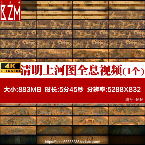 全息投影片源动态清明上河图三折幕四折幕宽屏沉浸式4K视频素材