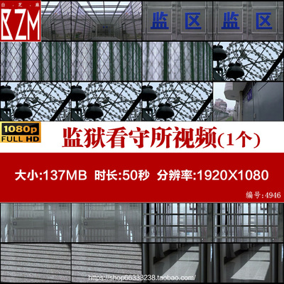 监狱看守所内景空镜视频素材 拘留监区 囚犯人犯 法院 嫌疑人律师