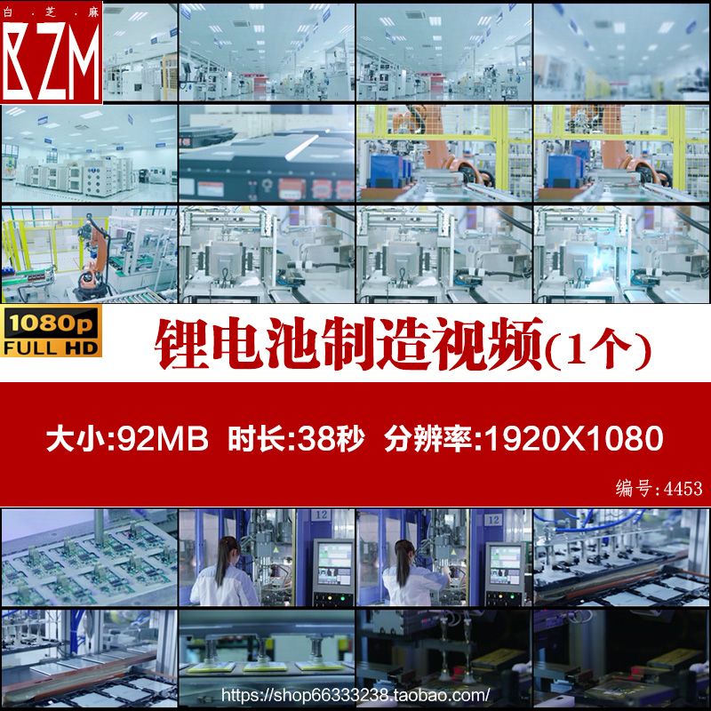 新能源电池锂离子电池锂电池研发制造生产线技术厂宣传片视频素材