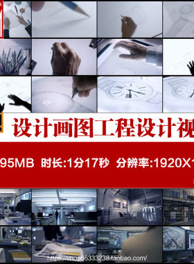 E6 设计画图工程设计产品设计图纸建筑设计师艺术蓝图视频素材