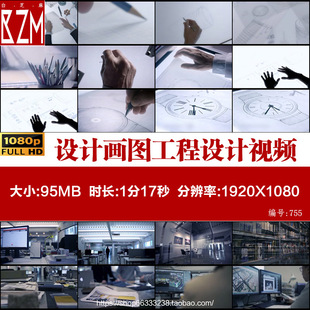 E6 设计画图工程设计产品设计图纸建筑设计师艺术蓝图视频素材