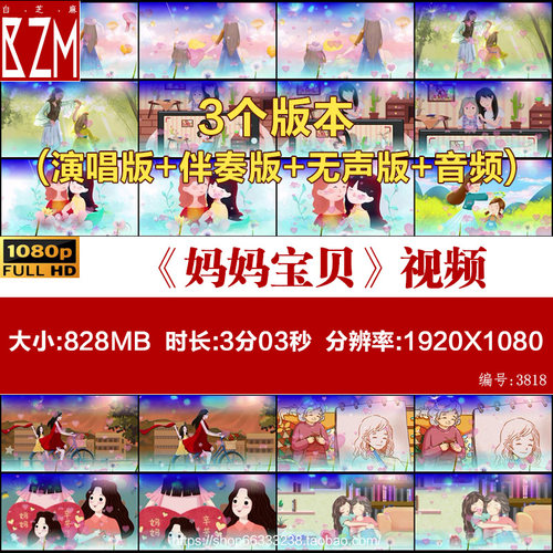 妈妈宝贝舞蹈配乐晚会演出舞台LED大屏高清视频伴奏背景素材